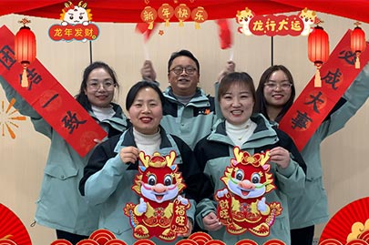 賽諾威外貿(mào)部祝大家新年快樂，龍行龘龘！